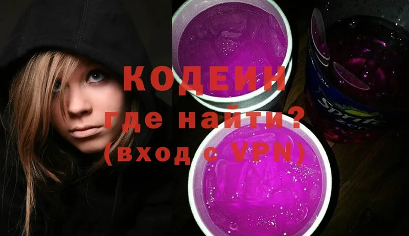 Кодеиновый сироп Lean напиток Lean (лин)  MEGA   Лиски 